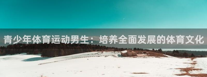 杏悦体育2